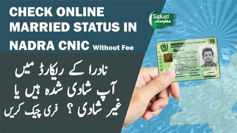 nadra cnic tracking status